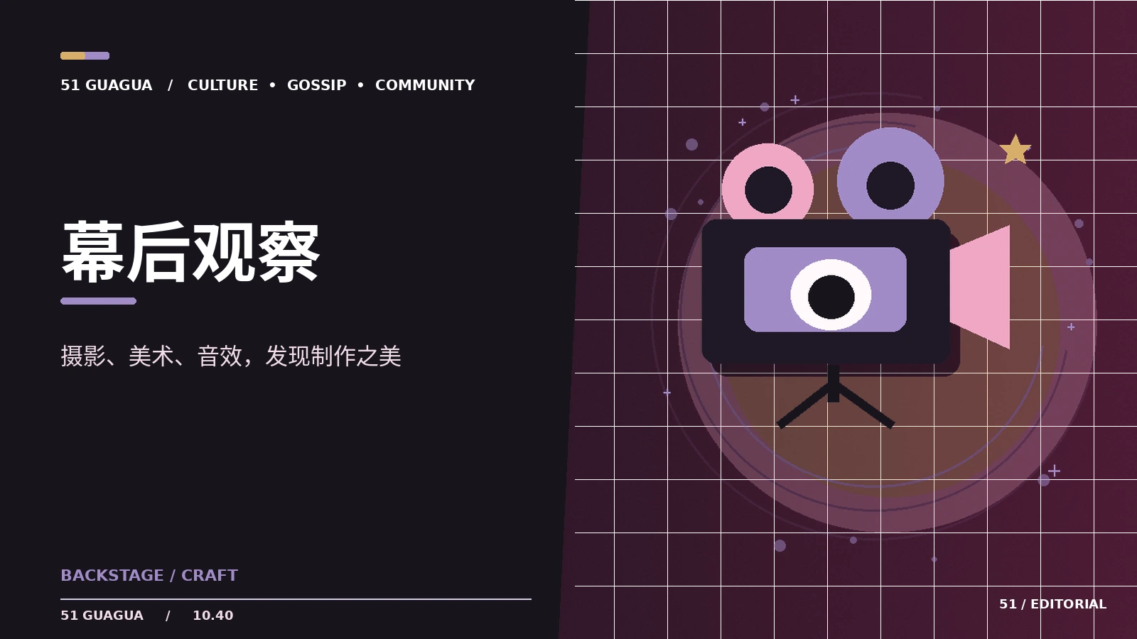 一场戏背后的声音设计