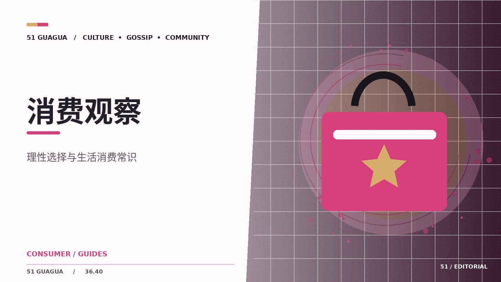 如何分辨商品测评与商业推广