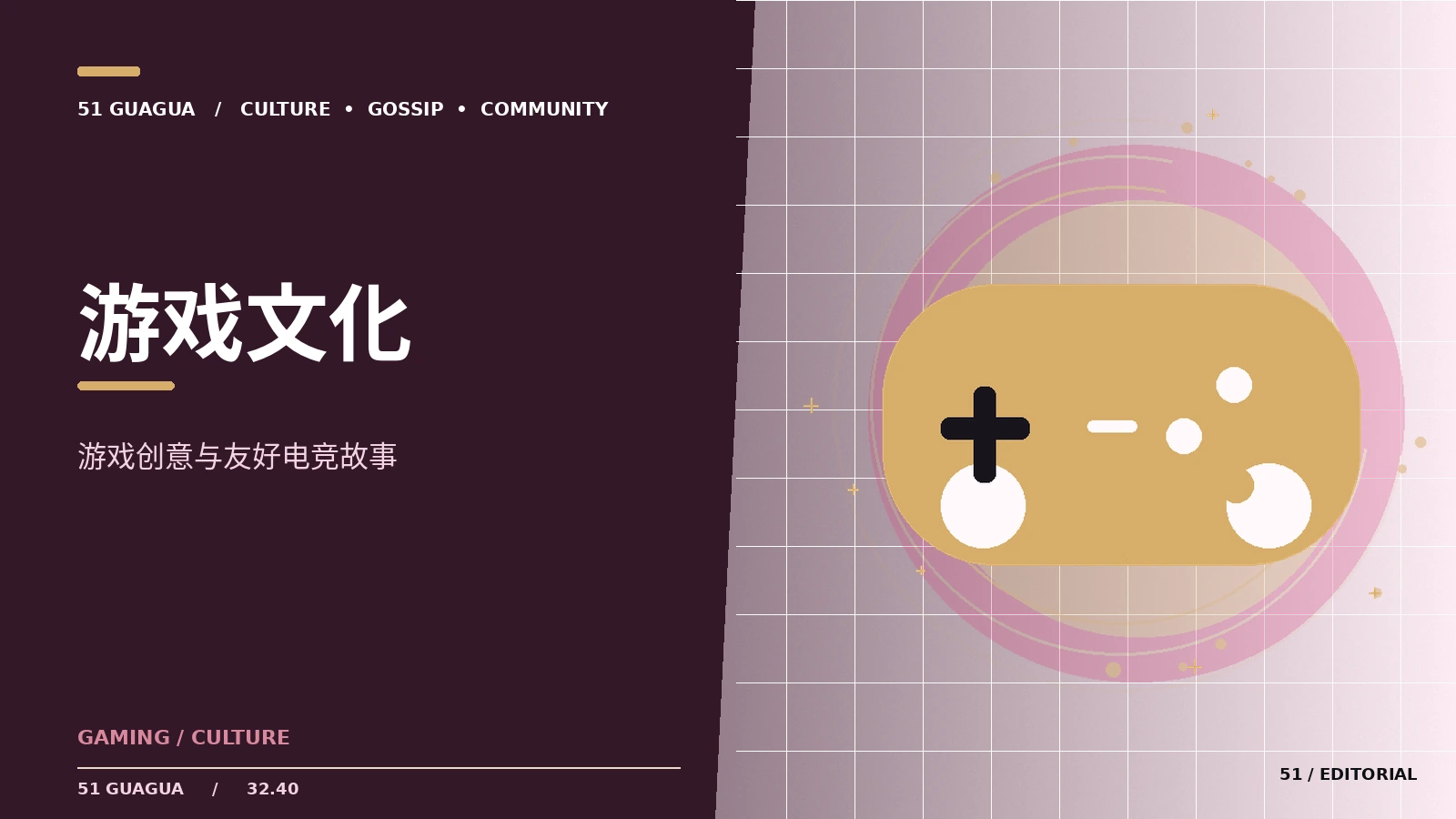 游戏的关卡设计与反馈循环