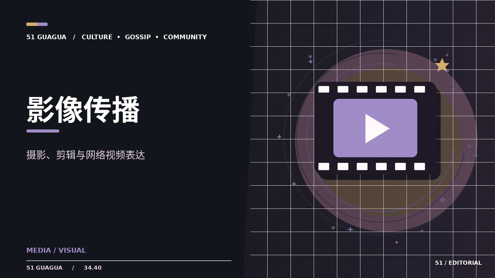 视频剪辑里的情绪塑造