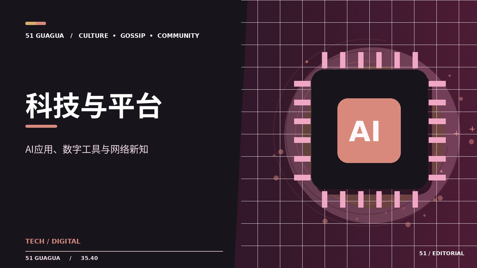 AI合成视频中的识别线索