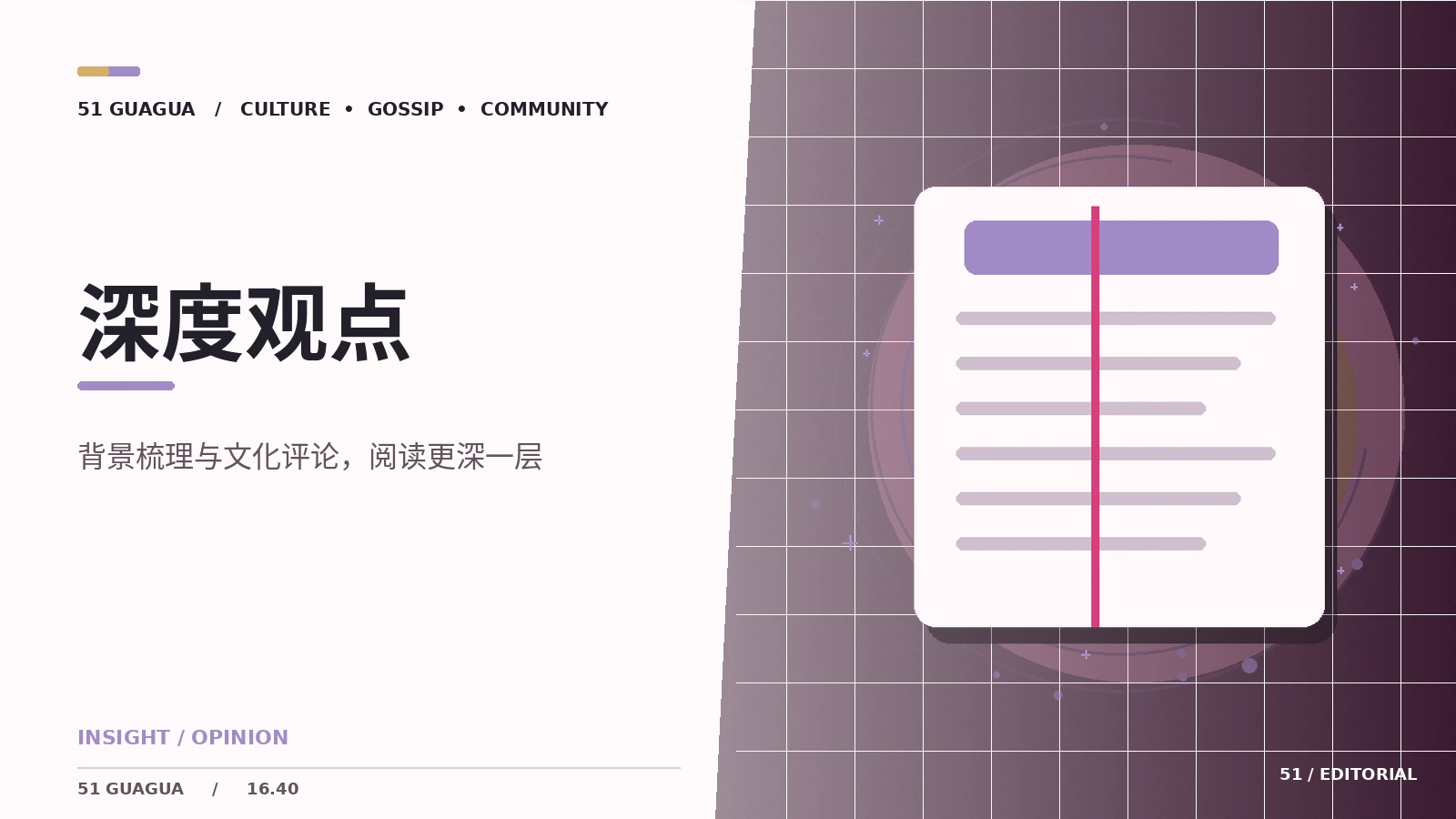 为什么编辑评论需要标注立场